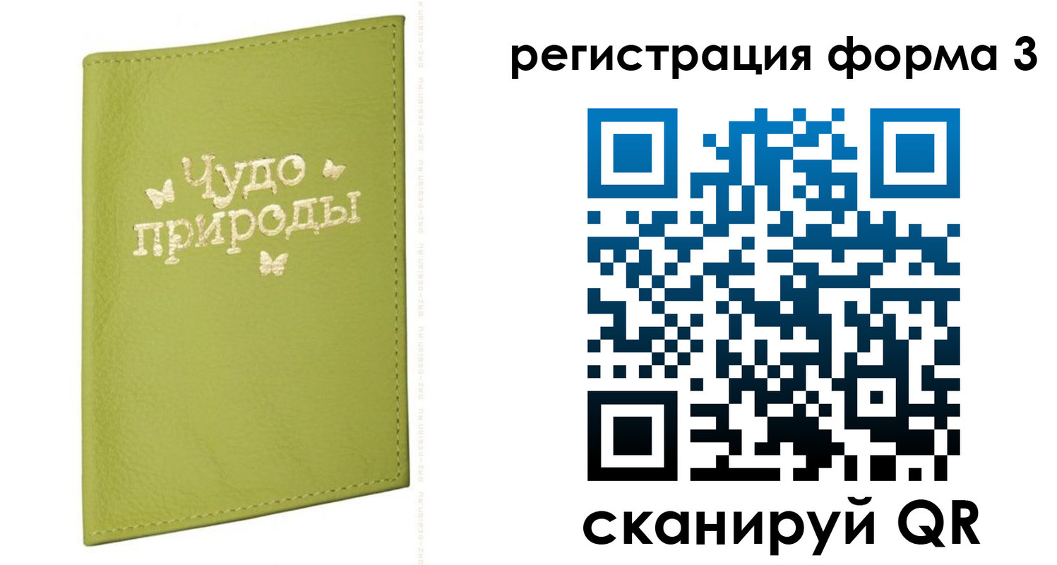 временная регистрация законно в Пушкино
