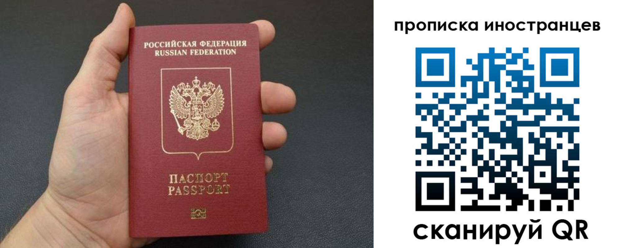 прописка иностранных граждан в Пушкино