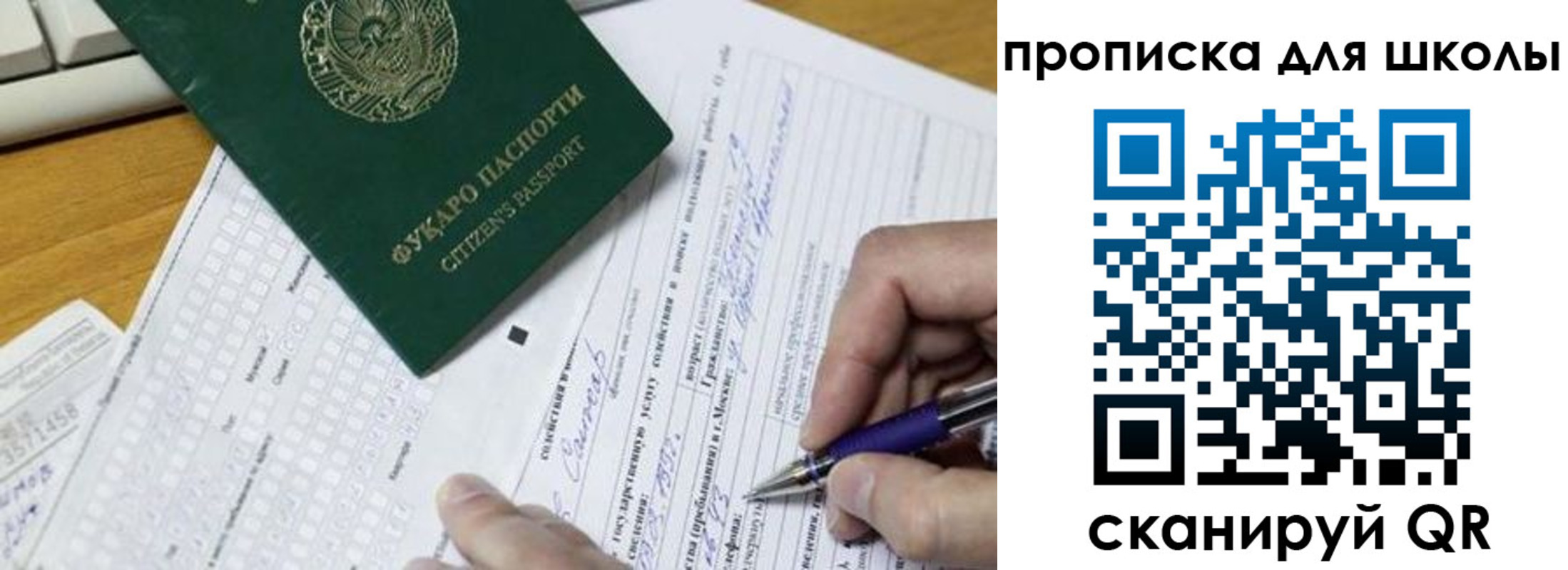 временная регистрация 2025 в Пушкино