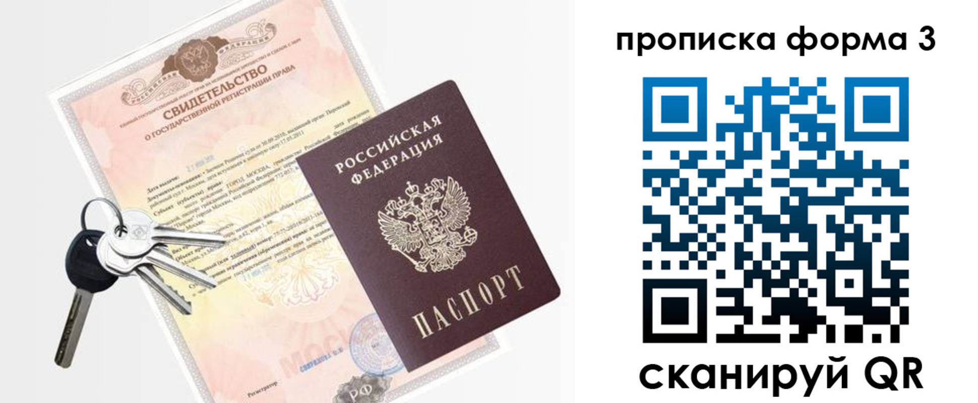 временная регистрация законно в Пушкино